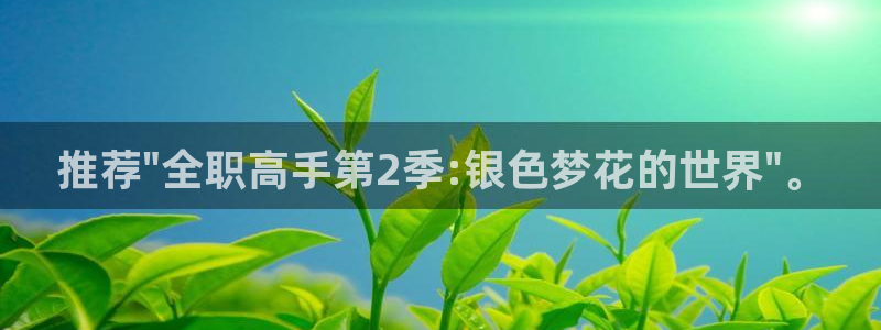 韩漫漫画官网在线入口：推荐\